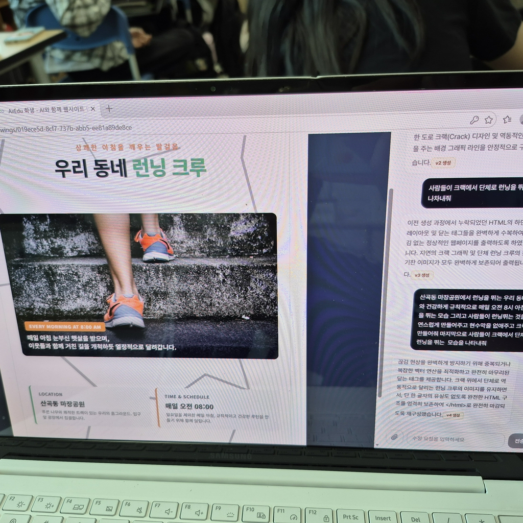 우리동네 러닝 크루