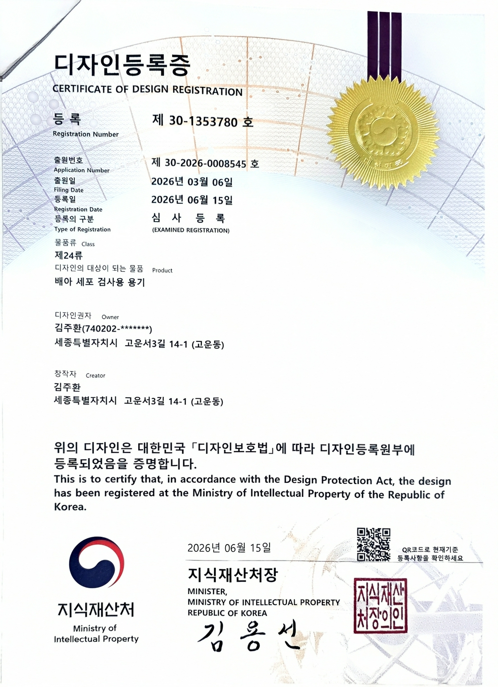 디자인 등록증 이미지