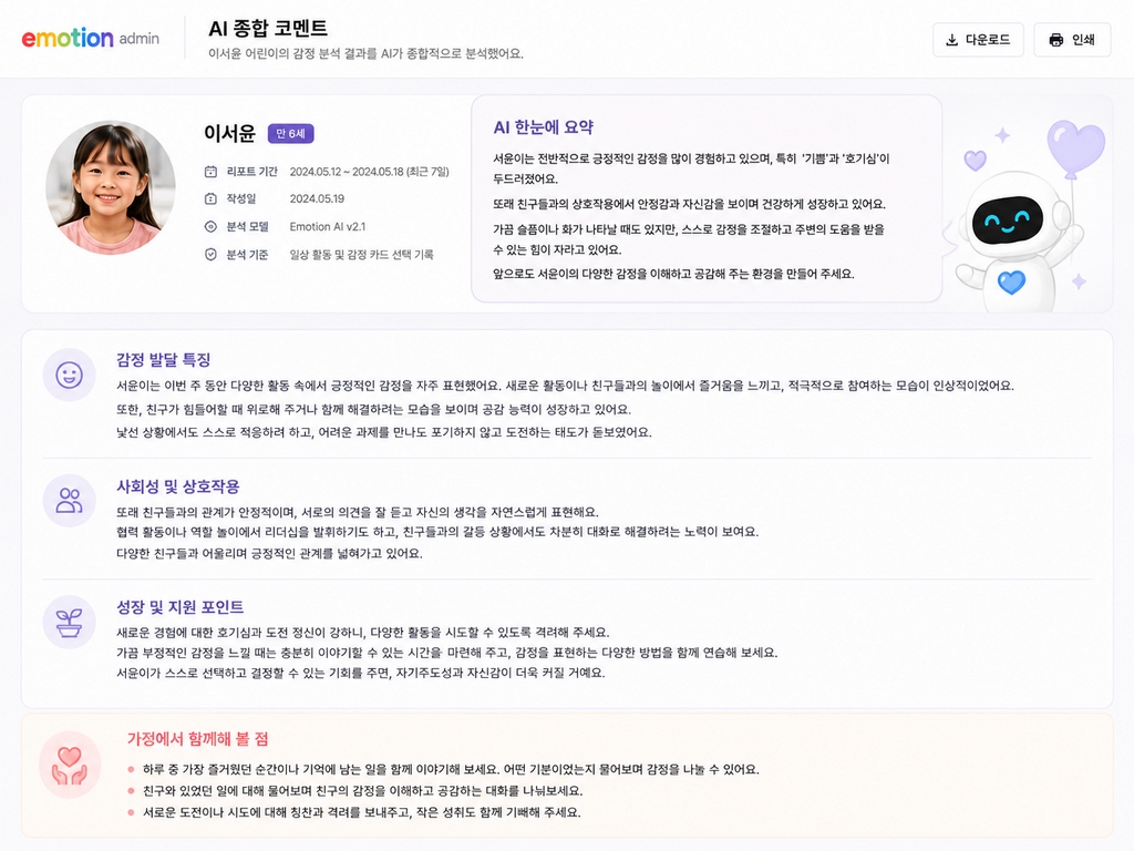 Ai 리포트 이미지