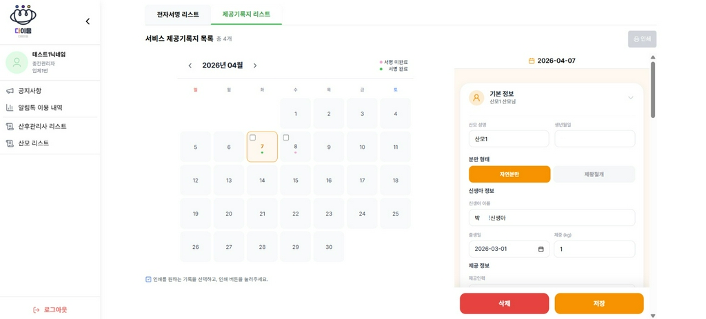 내용 수정 및 인쇄/저장