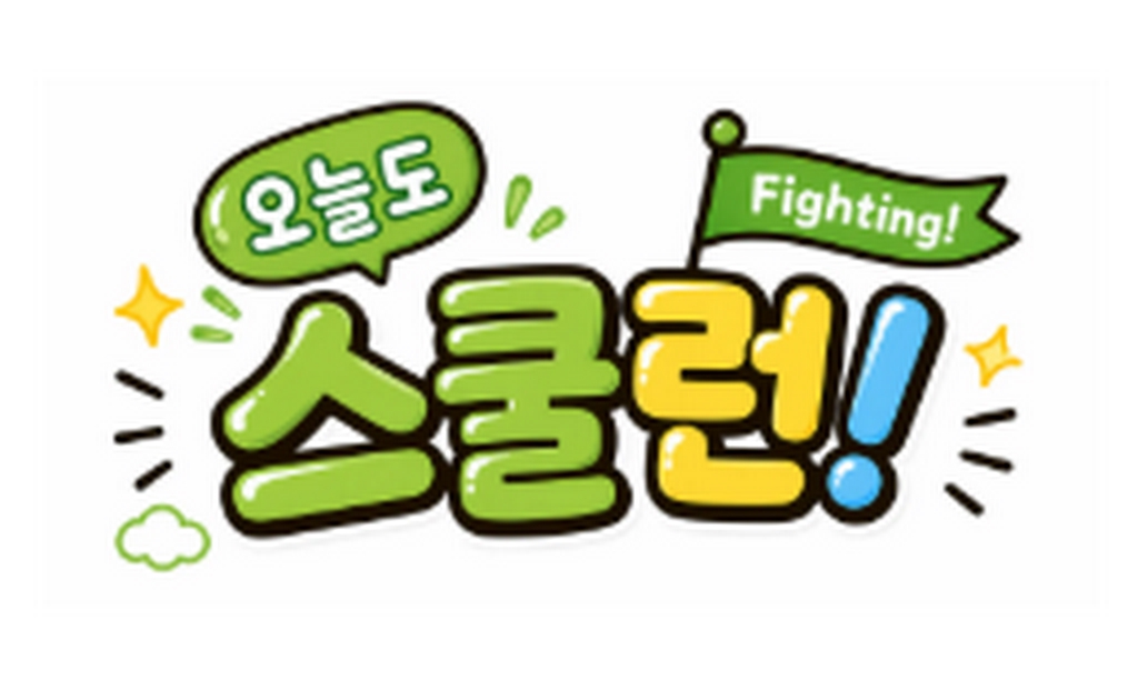 스쿨런 로고