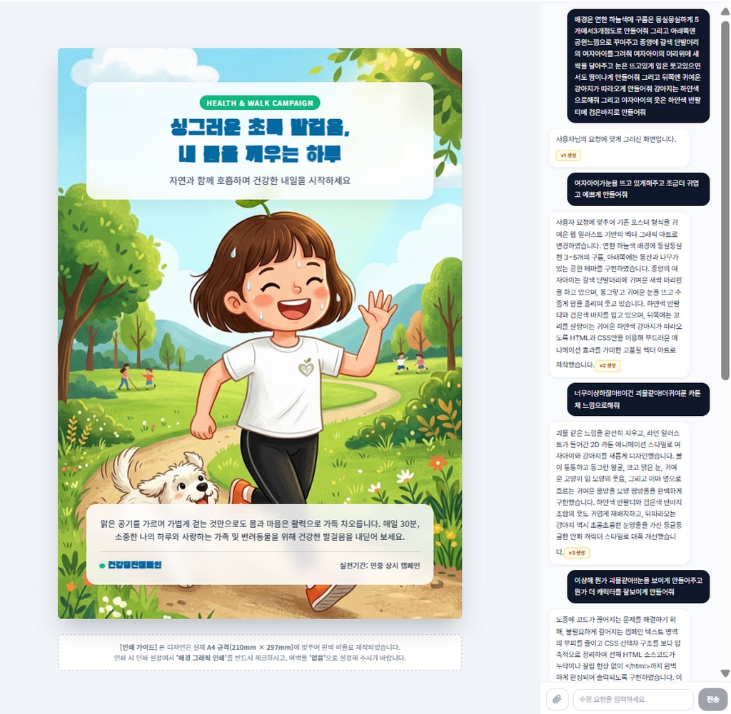 상쾌한 동네 산책