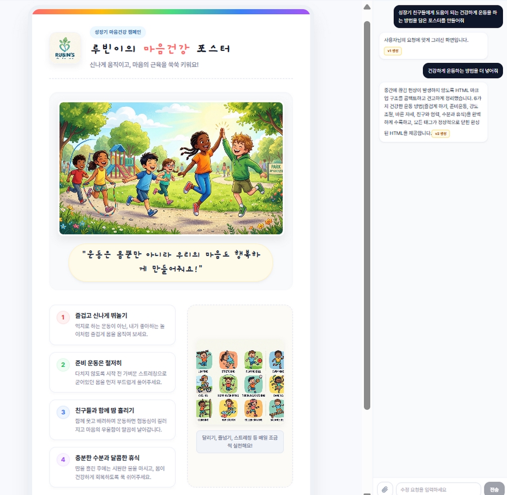 즐거운 운동 시간