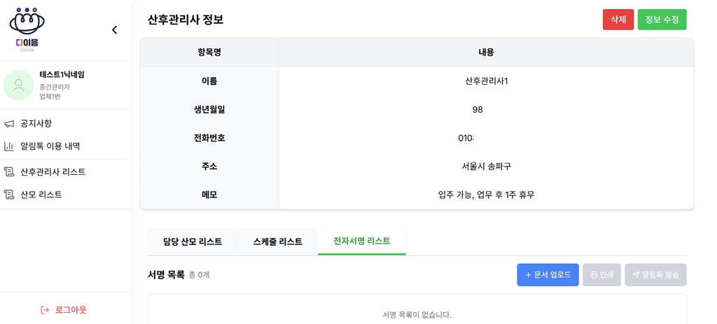 서명 현황 확인