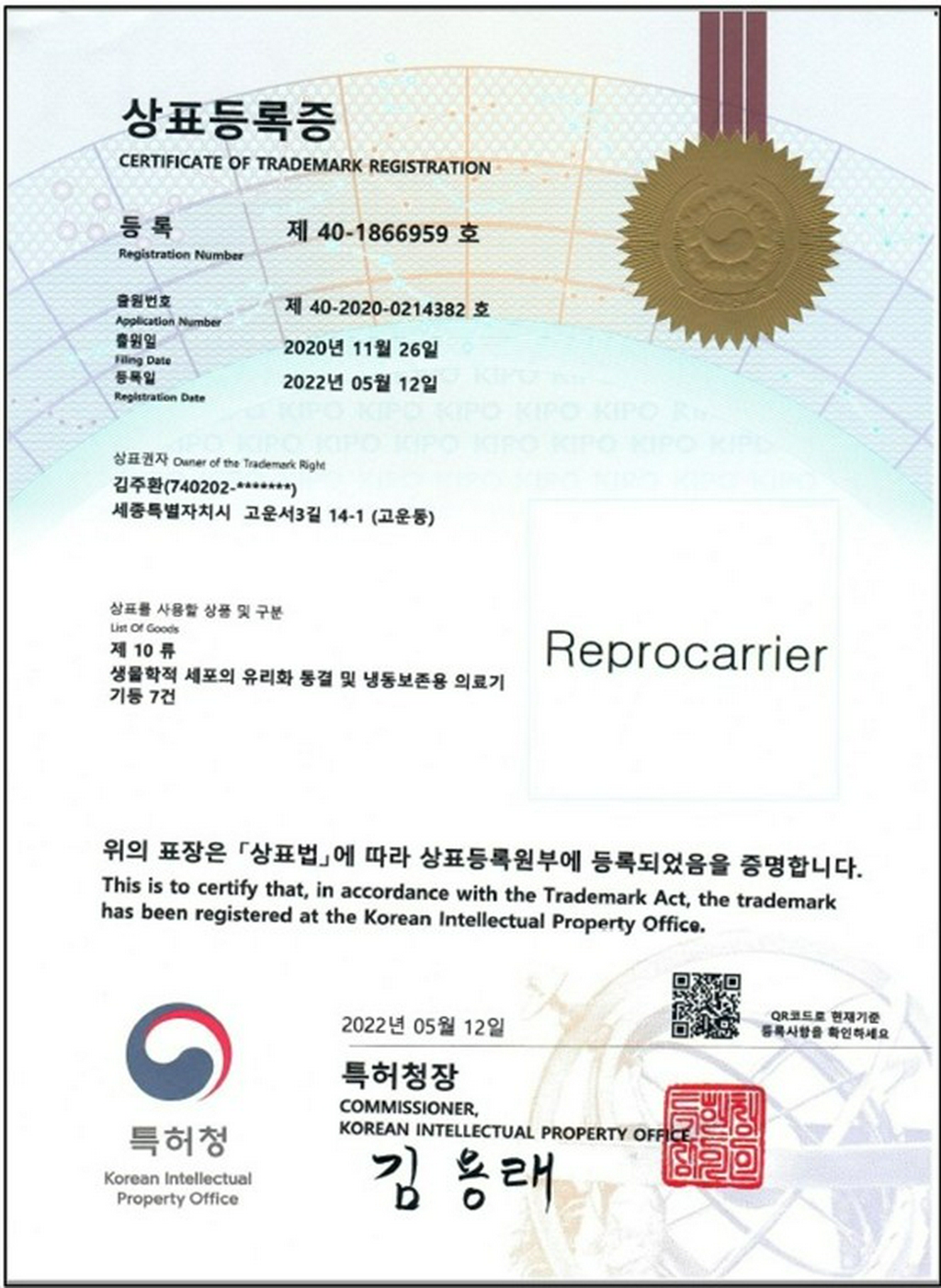 상표등록증 이미지